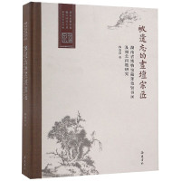 被遗忘的画坛宗匠(湖南省博物馆藏萧俊贤书画及相关问题研究