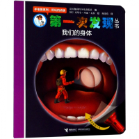 我们的身体/手电筒系列