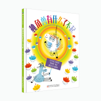 独角兽有什么了不起(精)