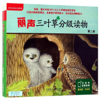 丽声三叶草分级读物(附光盘第2级共16册)(英文版)