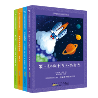 小学生快乐读书吧系列3(4册套装)四下