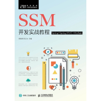 SSM开发实战教程(Spring+Spring MVC+