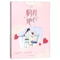 鹤得她心