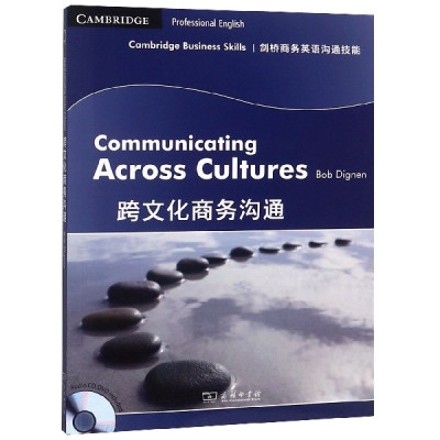 跨文化商务沟通(附光盘)/剑桥商务英语沟通技能