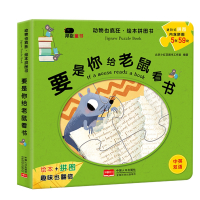 要是你给老鼠看书