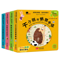 动物也疯狂--绘本拼图书(共4册)