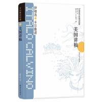 卡尔维诺经典:美国讲稿