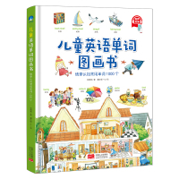 儿童英语单词图画书