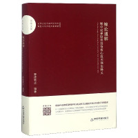 缠论通解(缠中说禅股票投资核心技术理论释义)(精)/百家