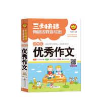 三步快速构思法教你写出小学生优秀作文