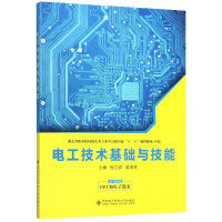 电工技术基础与技能(中职湖北省职业院校机电类专业中高职衔