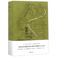 中国人的心灵(鲍鹏山文学史)(精)