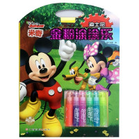米奇妙妙屋/迪士尼金粉涂涂乐