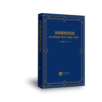 未雨绸缪控风险(施工合同证据两分法及管理三要诀)/建纬律