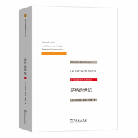 萨特的世纪/当代法国思想文化译丛