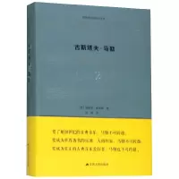 古斯塔夫·马勒/世界音乐家传记丛书