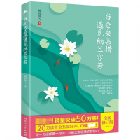 当仓央嘉措遇见纳兰容若