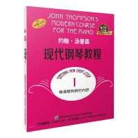约翰·汤普森现代钢琴教程(1原版引进)/有声音乐系列图书