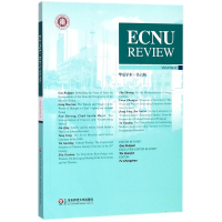 华夏学术(第6辑)(英文版)