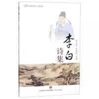 李白诗集/唐宋诗词十大家丛书