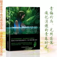 茵梦湖