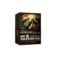 OVERLORD(1不死者之王黑暗战士共2册)/不死者之
