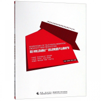 影视动画广告创意与制作/新世纪全国高等教育影视动漫艺术丛