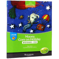 蒙尼的地球一日游(附光盘)/黑布林英语阅读
