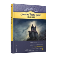 有声双语经典：格林童话