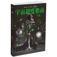 宇宙超度指南(2019)