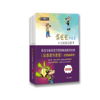 富爸爸穷爸爸:少儿财商启蒙书(共10册)