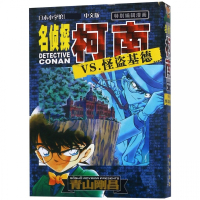 名侦探柯南VS.怪盗基德