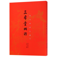 花鸟画谱大观(上)/三希堂画谱