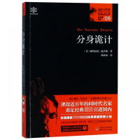 分身诡计/女神探希娃