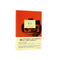 窄门(1947年)(精)/诺贝尔文学奖大系