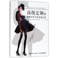 高级定制之礼服手绘马克笔技法篇