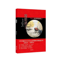 骆驼祥子(语文教材配套阅读 新教材新要求)