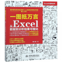 一图抵万言(从Excel数据到分析结果可视化)