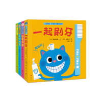 一玩再玩宝宝好习惯玩具书(共4册)