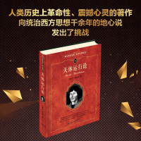 天体运行论/科学素养文库科学元典丛书