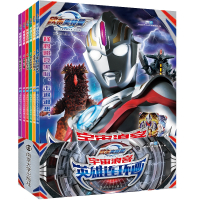 欧布奥特曼 宇宙浪客 英雄连环画(全6册)