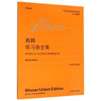 肖邦练习曲全集(练习曲Op.10\\\\Op.25以及三