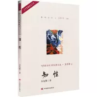 知性/雄风文丛/全民阅读精品文库