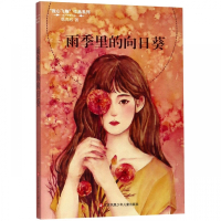 雨季里的向日葵/我心飞翔作品系列