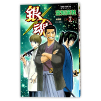 银魂(第59卷)