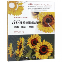 56种绘画技法教程(油画水彩丙烯)