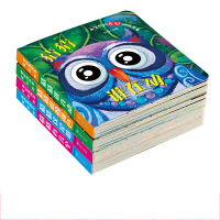 宝贝的奇妙洞洞书系列 (共4册)