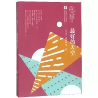 最好的天空