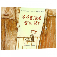 爷爷有没有穿西装(精)