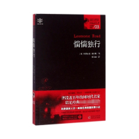 惴惴独行/女神探希娃